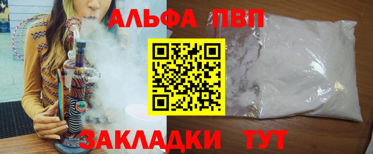 A PVP мука Приморско-Ахтарск
