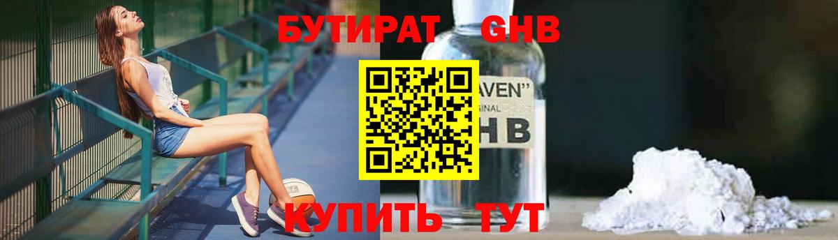 Бутират оксана  Вход с VPN  Приморско-Ахтарск 