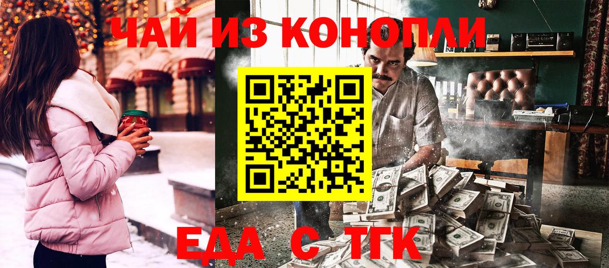 Приморско-Ахтарск  Canna-Cookies марихуана  Вход с VPN 