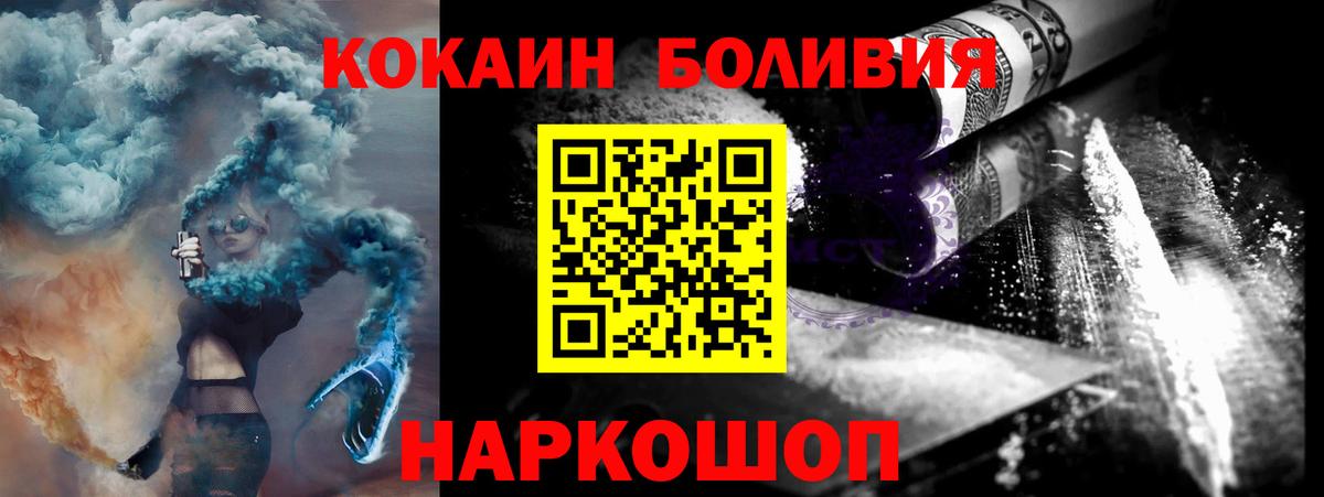 Кокаин VHQ  Вход с VPN  Приморско-Ахтарск 