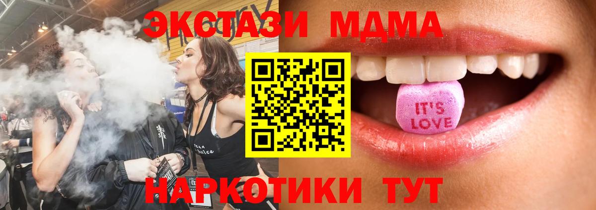 Экстази  Вход с VPN  Приморско-Ахтарск  ЭКСТАЗИ диски 