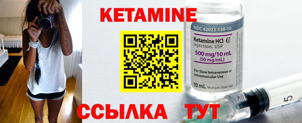 Кетамин ketamine  ОМГ ОМГ ONION  Приморско-Ахтарск  Вход с VPN  Кетамин VHQ 