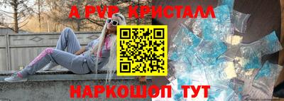 ALPHA PVP Гусь-Хрустальный