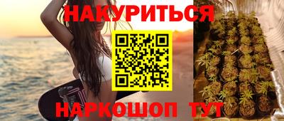 каннабис Гусиноозёрск