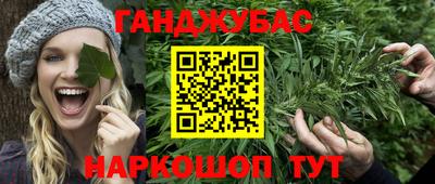 каннабис Гусиноозёрск