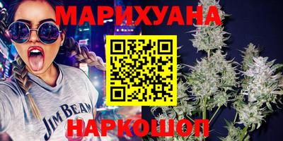 каннабис Гусиноозёрск