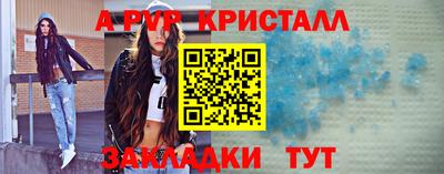 ALPHA PVP Гусь-Хрустальный