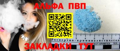ALPHA PVP Гусь-Хрустальный