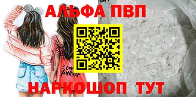 ALPHA PVP Гусь-Хрустальный