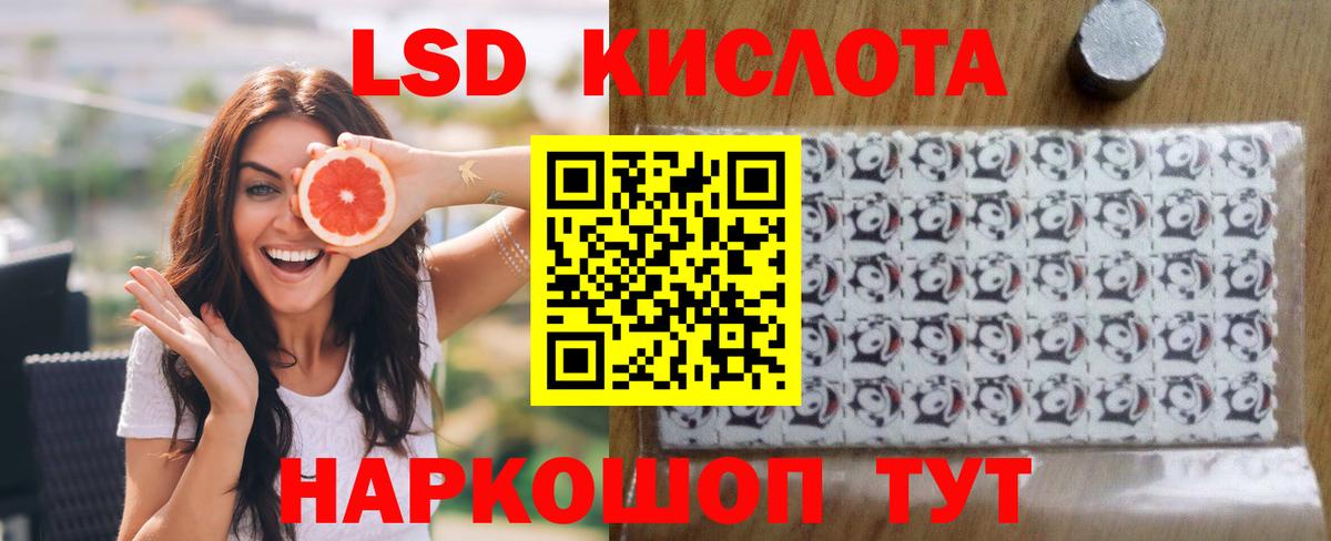 LSD-25 экстази ecstasy  Лсд 25 экстази кислота  Приморско-Ахтарск  ЛСД экстази  Вход с VPN 