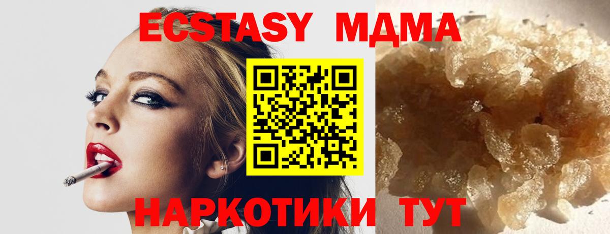 MDMA Molly  Вход с VPN  MDMA VHQ  Приморско-Ахтарск 