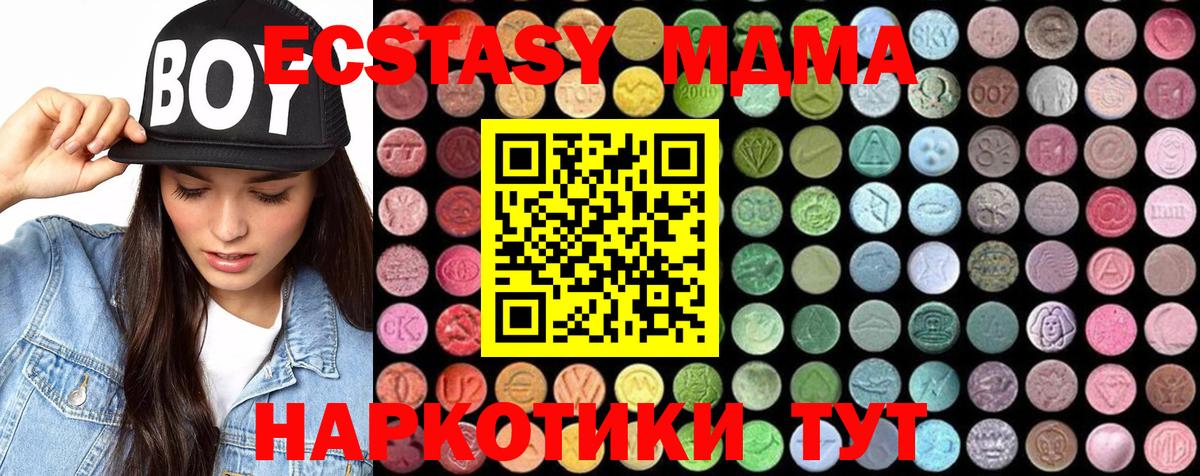 MDMA VHQ Приморско-Ахтарск