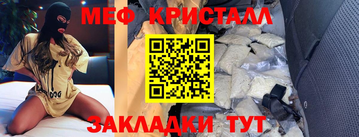 Меф кристаллы Приморско-Ахтарск