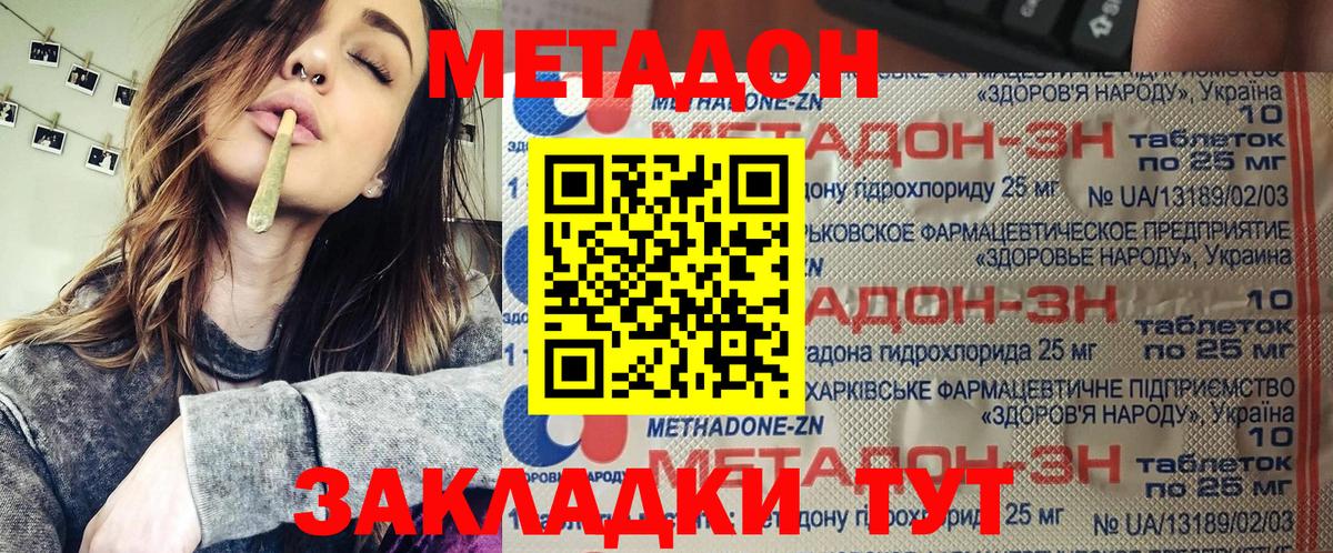 blacksprut как зайти  МЕТАДОН белоснежный  Вход с VPN  Приморско-Ахтарск 