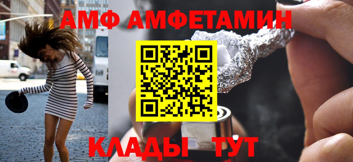 Приморско-Ахтарск  Первитин  Вход с VPN  Метамфетамин кристалл 