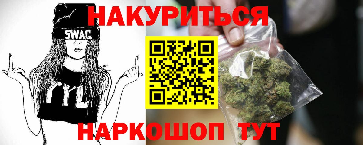 Канабис планчик Приморско-Ахтарск