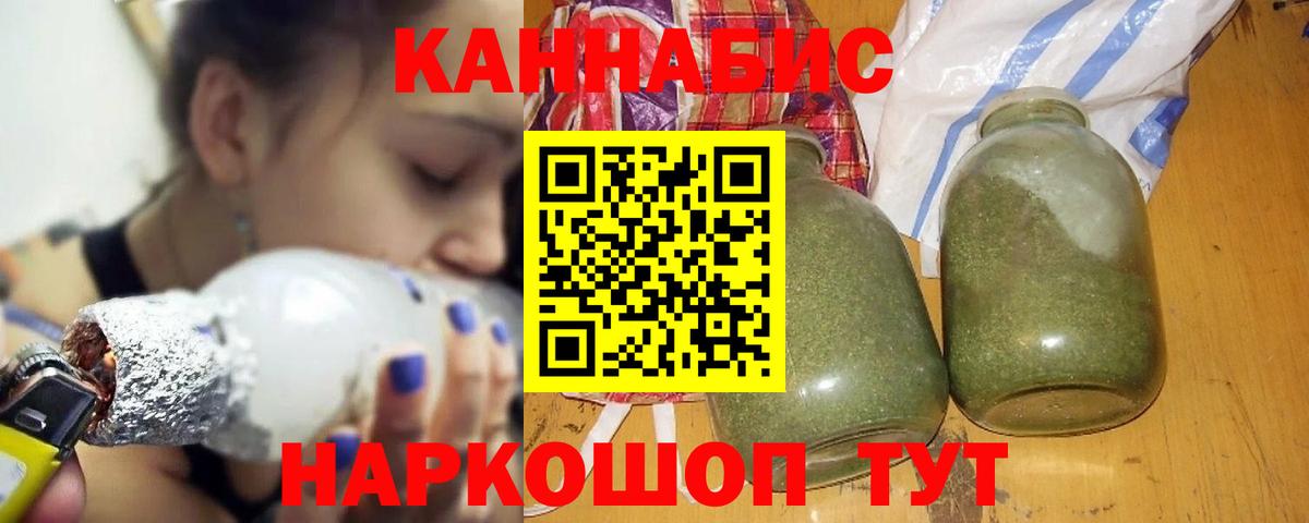 Приморско-Ахтарск  Бошки марихуана сатива  Бошки марихуана конопля  Вход с VPN  Бошки марихуана семена 